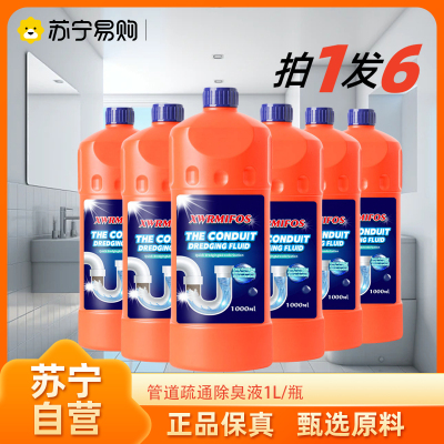 1000g*6瓶 日常装生物酶下水道除臭液厕所去异味卫生间除味厨房管道地漏清洁反味防臭神器