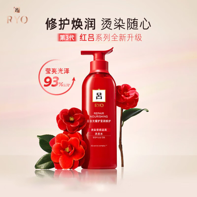 红吕洗发水 Ryo/吕新一代莹润修护柔顺亮泽洗发水400ml 改善毛躁柔顺