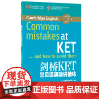 剑桥KET常见错误精讲精练 剑桥通用五级学前改错习题备考资料 语法讲解KET青少版书籍英语对应朗思A2