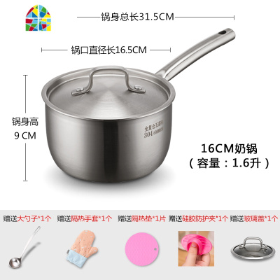 奶锅不粘锅迷你小锅304加厚不锈钢单柄汤锅热奶电磁炉宝宝辅食锅 FENGHOU 16CM五层钢奶锅(1.6L)+蒸屉