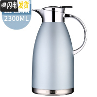 三维工匠保温水壶家用大容量家庭大号暖壶开水热水瓶304不锈钢欧式保温壶 蓝色款2300