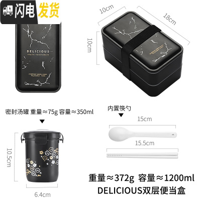 三维工匠双层便当饭盒轻便分格两层上班族1人便携餐盒带餐具可微波炉加热 黑色[DEICIOUS]1.2+汤罐