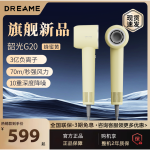 追觅韶光G20吹风机负离子护发静音大风力速干家用高速电吹风筒