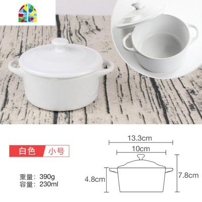 双皮奶碗带盖双耳焗饭碗烤箱泡面陶瓷盅布丁甜品宝宝蒸蛋烘焙餐具 FENGHOU 白色(小号)—收藏送勺
