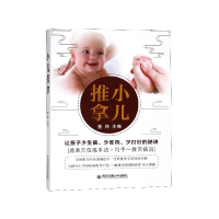 音像小儿推拿查炜