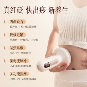科爱元素多功能砭石按摩仪(红砭-B款)(标准版)大面包红砭石刮痧仪器
