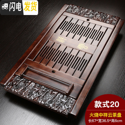 三维工匠功夫茶具套装家用简约实木茶盘茶海茶台茶托抽屉储水小号茶座 中祥云(火烧)