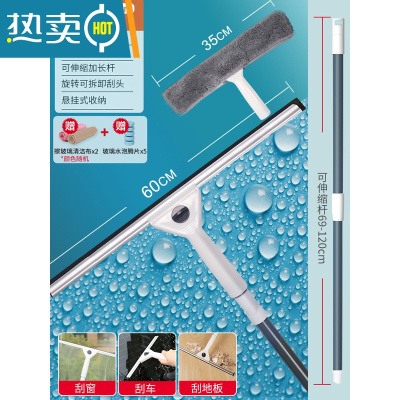 敬平擦玻璃器家用清洗擦窗户刮水器刀清洁工具高层双面保洁家政专用 60CM刮刀+1.2米伸缩杆+涂水器(送清洁布