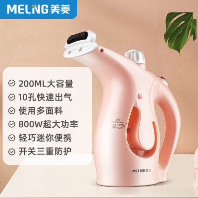美菱(MELING)手持挂烫机迷你蒸汽熨斗家用烫衣服熨烫机小型便携式电熨斗