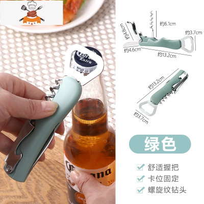 多功能开瓶器啤酒红酒家用葡萄酒瓶创意起盖器海马刀手动工具起子 敬平 绿色