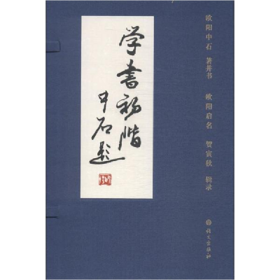 醉染图书学书初阶9787518705436