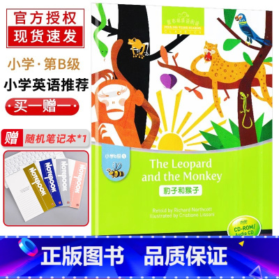 [正版]豹子和猴子 黑布林英语阅读小学英语b级第3册小学生英语学习少儿英语故事小学英语读物阅读训练练习册上海外语教育出