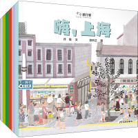 音像"小小旅行家"原创人文地理绘本 辑(全6册)许佳,钦吟 等