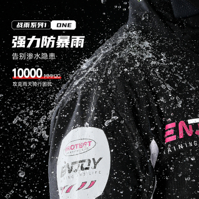 正雨骑行雨衣外卖骑手套装雨衣男款电动车电瓶车女款防暴雨户外9063