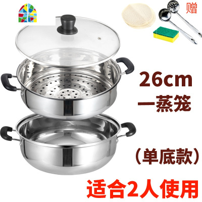 不锈钢加厚小蒸锅1二2 3二层煤气电磁炉家用汤锅蒸煮双耳煮锅 FENGHOU 32cm锅+1蒸笼多层底