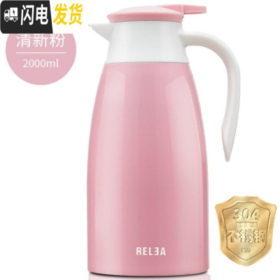 三维工匠304不锈钢家用保温壶 办公大容量开水暖瓶热水瓶保温水壶2 清新粉(2)