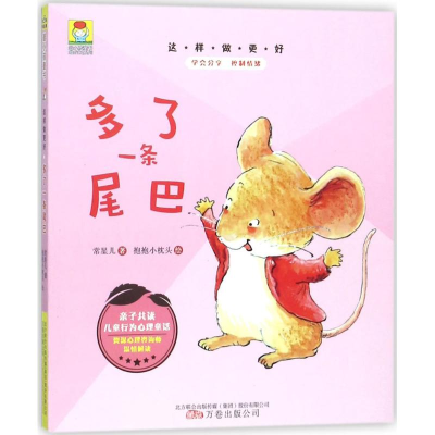 [M]这样做更好-9787547047125