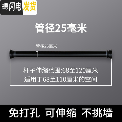 三维工匠免打孔浴帘杆伸缩杆卫生间晾衣架窗帘杆帘杆浴室卧室衣柜撑杆子 升级款黑68-120cm[25管径]浴杆