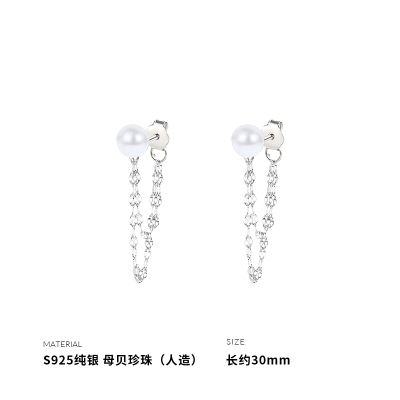 925纯银母贝珍珠链条流苏耳钉女耳环耳饰后挂小众高级感送女朋友老婆情人节七夕生日礼物