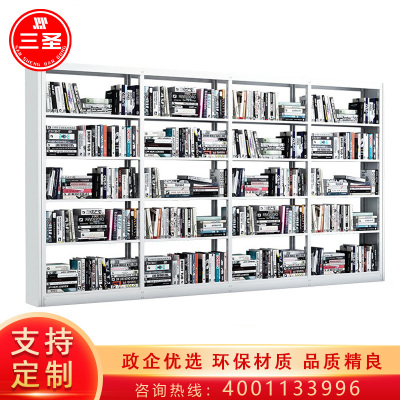 三圣 办公家具钢制书架学校图书馆书店书籍室阅览室书架展示架书柜资料架柜单面一列四组