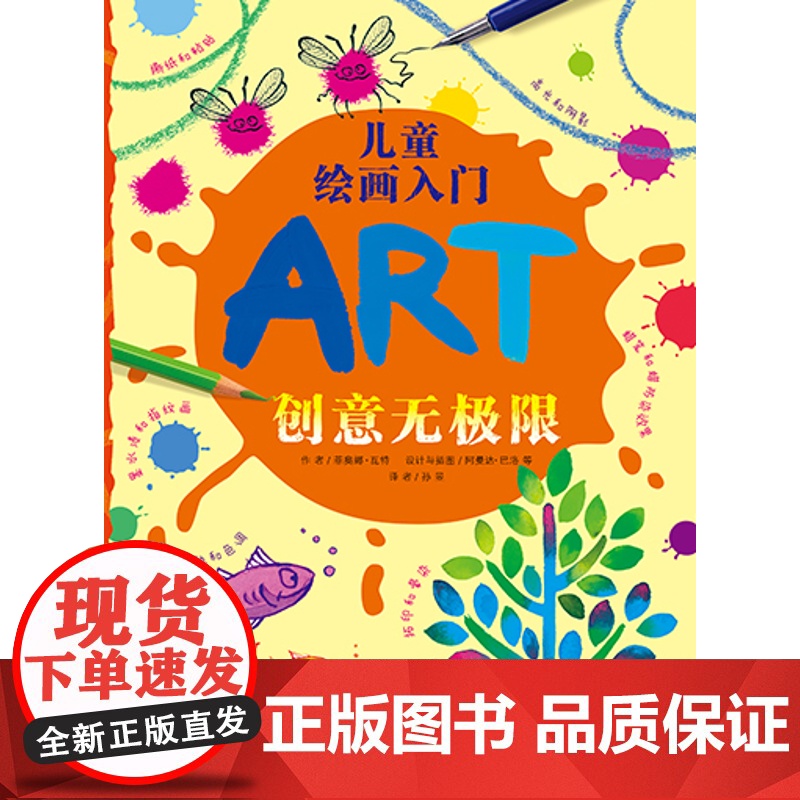 儿童绘画入门系列创意无极限蒲蒲兰艺术馆精装 荣获美国家长童书正版童书
