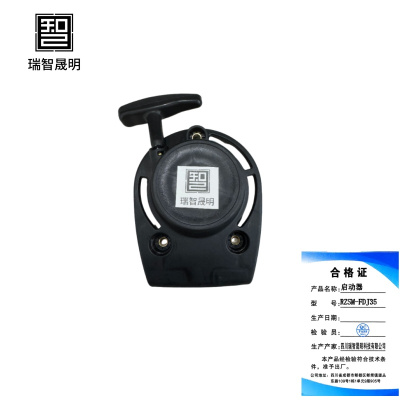 瑞智晟明(RZSM)启动器RZSM-FDJ35