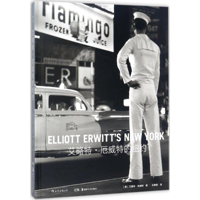 [M]艾略特·厄威特的纽约-9787535681157