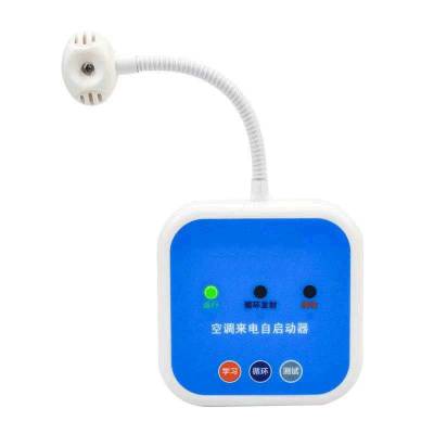 鑫睿辉 自启动器 ZN-95 个