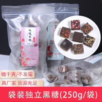 [姜枣黑糖2包]黑糖 250g/袋独立包装 甘蔗红糖手工黑糖土红糖老红糖蔗糖 红水大姨妈姜茶月经女母亲宫体寒暖身手工黑糖