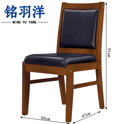 铭羽洋实木办公椅50*47*91cm把