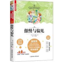 正版新书]傲慢与偏见(插图学生版)老师推荐无障碍阅读(英)简