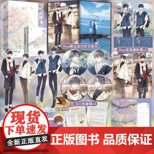 闪发签名版+专享[吸引定律]全2册套装 睡芒著BB-69.8正版Z1酷威青春文学现代都市双男主小说原耽实体书