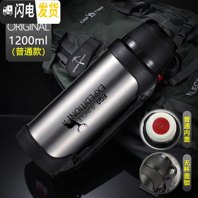 三维工匠保温杯大容量户外旅行保温壶男女车载便携不锈钢旅游水壶瓶2 本色1200(普通款)