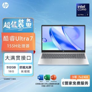 惠普(HP)星Book15 2024款 15.6英寸大屏办公轻薄本笔记本电脑(英特尔酷睿Ultra7-155H 16G 512GB固态 E管家7*24H服务)银色