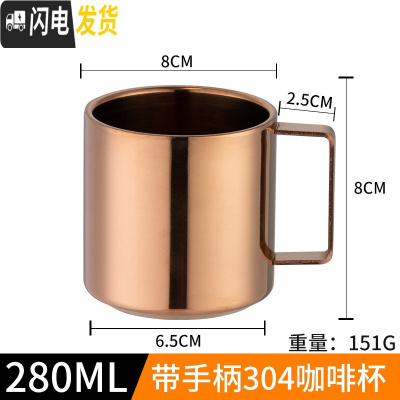 三维工匠304不锈钢杯子双层隔热口杯水杯 家用漱口杯办公室随手杯咖啡杯 [玫瑰金]280有柄咖啡器具