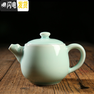 三维工匠龙泉窑 陶瓷茶壶小号单壶 功夫茶具青瓷泡茶壶哥窑冰裂手工壶 012款弟窑粉青