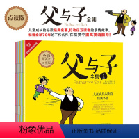 父与子全集 [正版]小蝌蚪点读书绘本父与子全集彩色注音版少儿漫画小学生课外阅读看图讲故事3-6岁儿童绘本阅读书籍连环画小