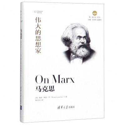 [N]马克思(伟大的思想家)(精)/悦读人生-9787302525363