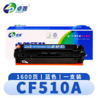 卓普 硒鼓(惠普M154A/NW)CF510A蓝 支