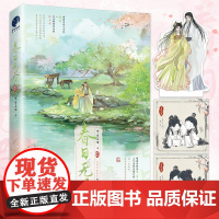 正版图书春日无尽 赠水墨Q图卡 双人立卡 新增万字惊喜番外 暖萌系作者可乐姜汤GB向美食治愈之作 网络原名 投喂病弱男配