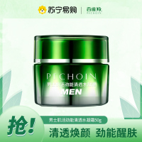 百雀羚(PECHOIN)肌活劲能清透水凝霜50g 补水保湿滋润肌肤清爽锁水