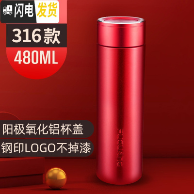 三维工匠保温杯男女便携大容量不锈钢杯子商务车载送礼办公水杯泡茶杯 星芒红色