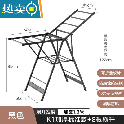 敬平晾衣架落地折叠室内家用铝合金阳台晒衣架晾衣杆卧室晒被子器凉 K1加厚标准款+8根横杆-黑色 大
