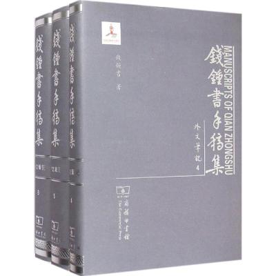 [M]钱钟书手稿集-9787100106863