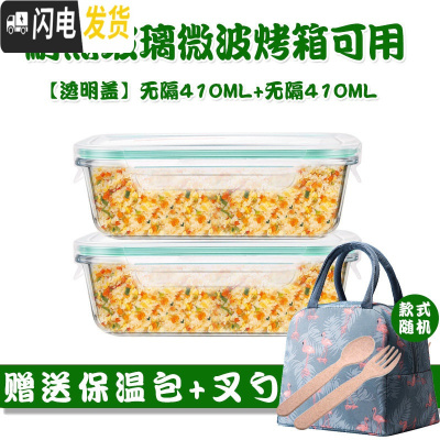 三维工匠玻璃分隔饭盒韩国学生上班族微波炉保鲜盒玻璃碗带盖饭盒便当盒 无隔白410*2,赠保温包+餐具