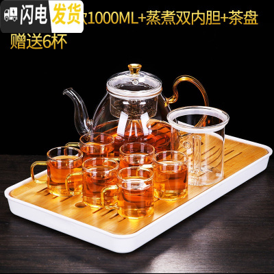 三维工匠玻璃煮茶壶套装蒸汽蒸茶壶煮茶器养生壶电热煮茶炉玻璃烧水壶家用 B款黄把壶+双内胆(送6杯)+大号茶字茶盘茶具