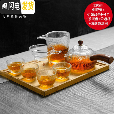 三维工匠锤纹玻璃茶壶过滤泡茶壶家用可高温蒸茶壶耐热花茶壶红 木质侧把壶320+4个小鼓品茶杯+茶盘+公道杯+茶滤组合