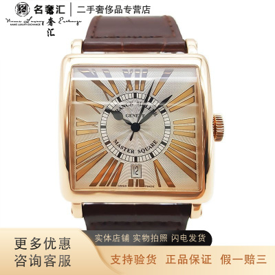 [正品二手95新]Franck mull穆勒MASTER SQUARE系列自动机械36.5MM男表日期显示