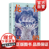 龙骨星船