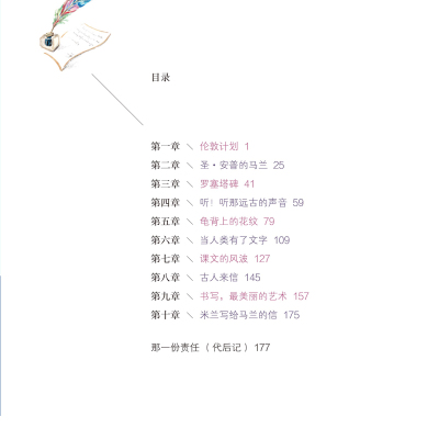 周末与米兰聊天(1)(文字篇)